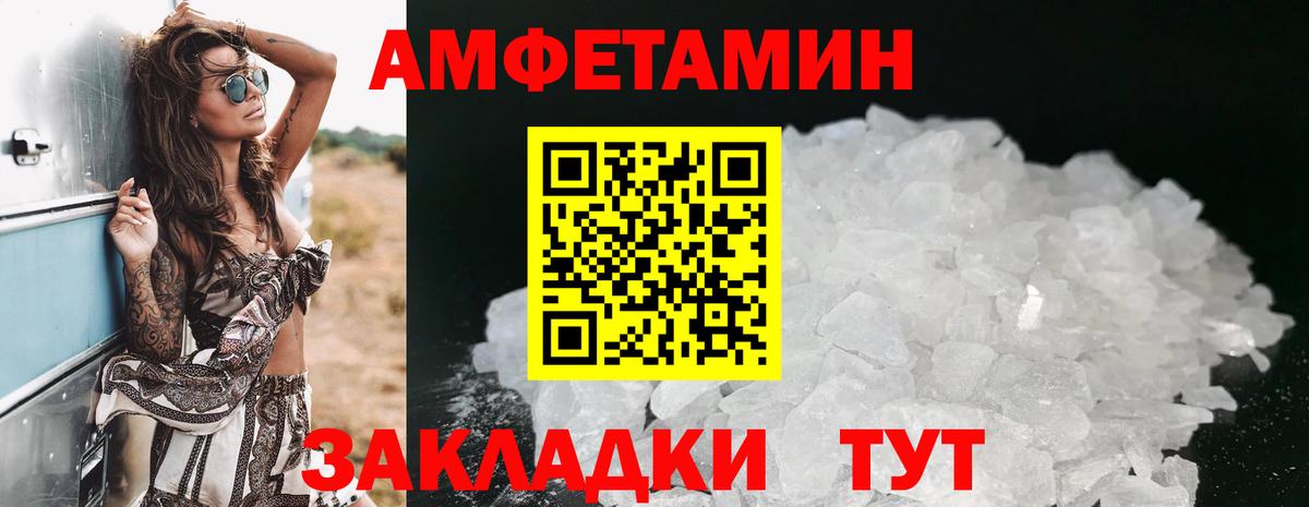 Amphetamine Розовый Строитель