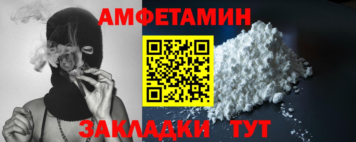 Amphetamine 98%  Амфетамин  Amphetamine  Строитель  Вход с VPN 