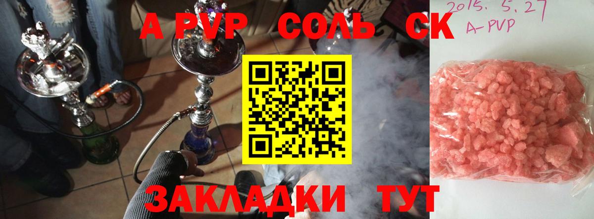 Строитель  Альфа ПВП Соль  Вход с VPN  Alpha PVP Соль 