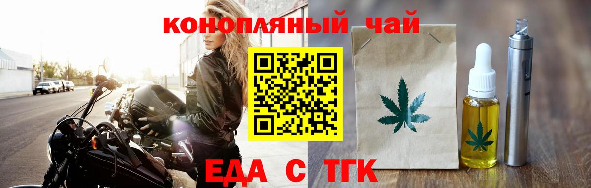 Строитель  Еда ТГК марихуана  Вход с VPN 
