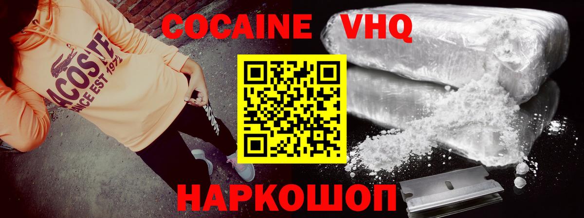 КОКАИН  Вход с VPN  Строитель  Кокаин Fish Scale  Cocaine Боливия 