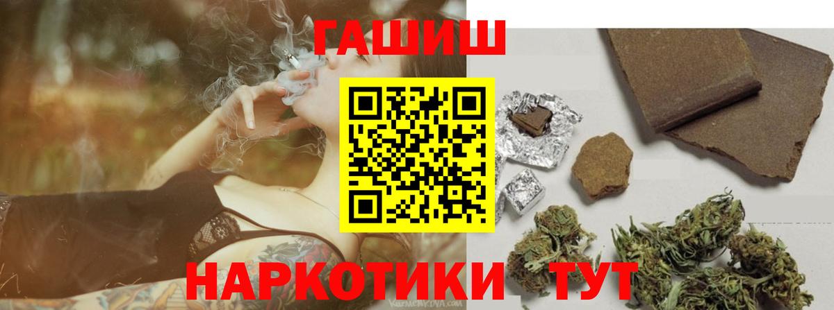 Строитель  ГАШИШ hashish  ГАШ гарик  цены   Вход с VPN 