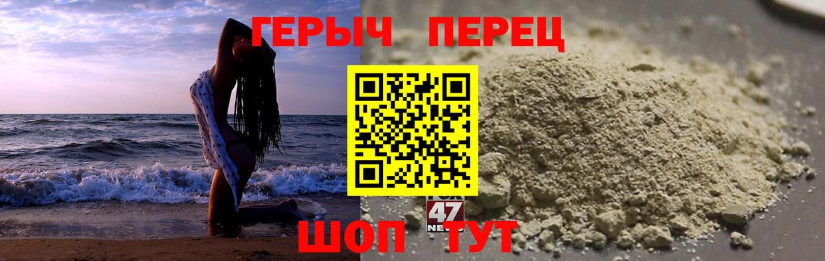Героин белый Строитель
