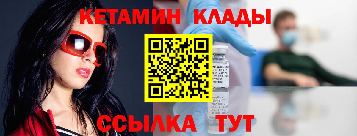 Строитель  КЕТАМИН ketamine  Вход с VPN 