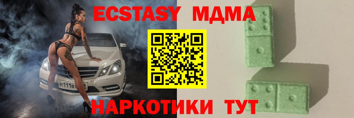 МДМА crystal Строитель