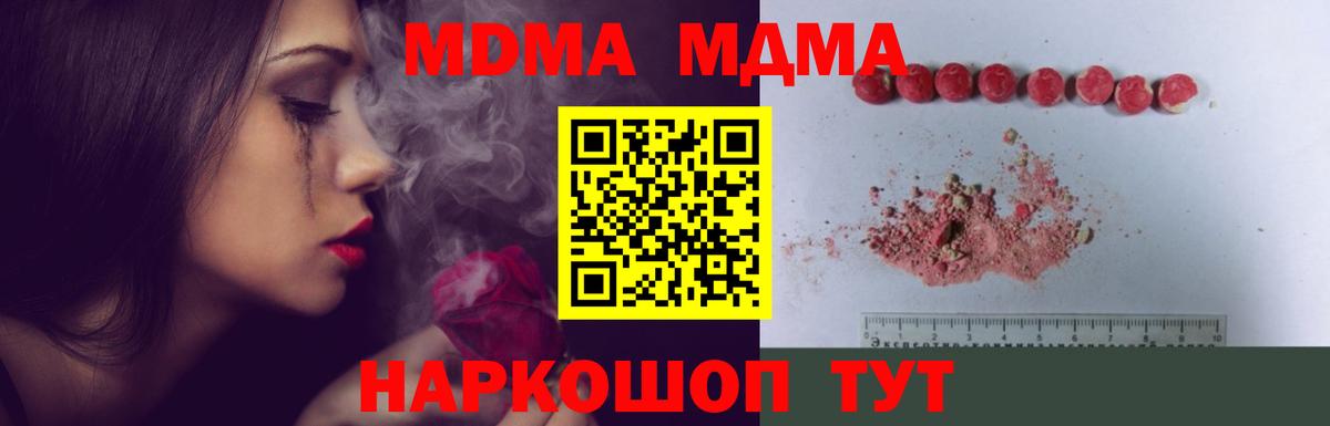 Строитель  MDMA  MDMA кристаллы  Вход с VPN  МДМА crystal 