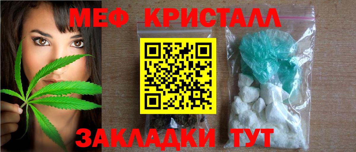 Строитель  МЯУ-МЯУ кристаллы  Меф  Вход с VPN  МЯУ-МЯУ  Меф VHQ 