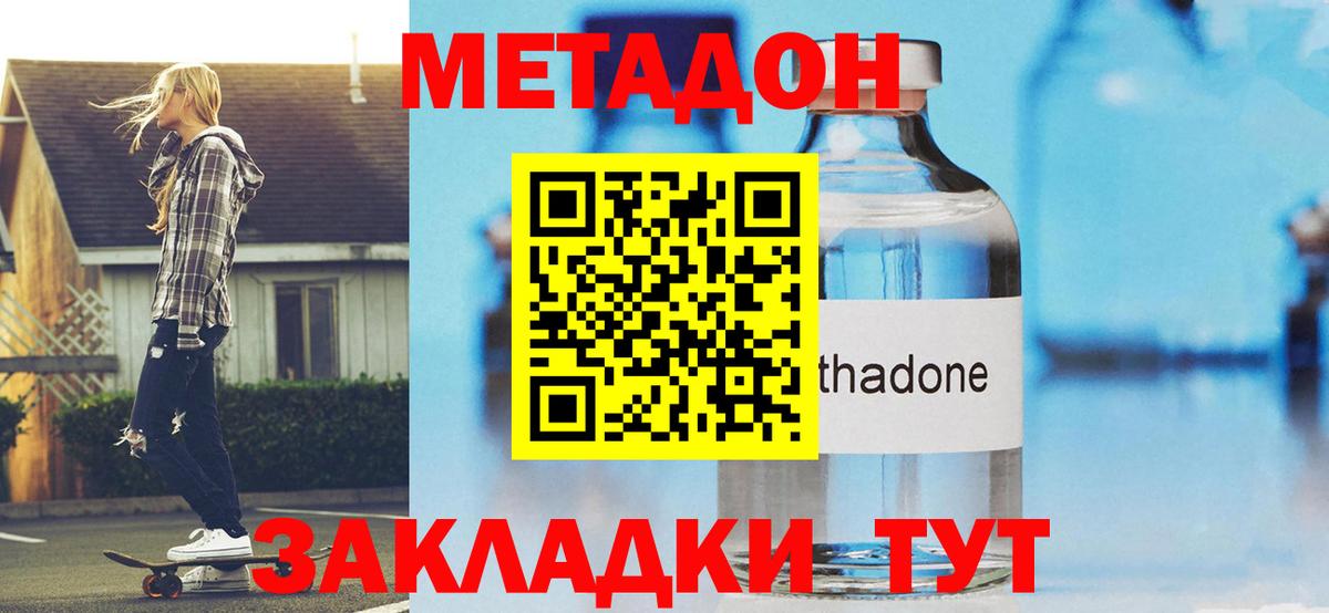 Метадон белоснежный  МЕГА ссылка  МЕТАДОН белоснежный  Строитель  Вход с VPN 