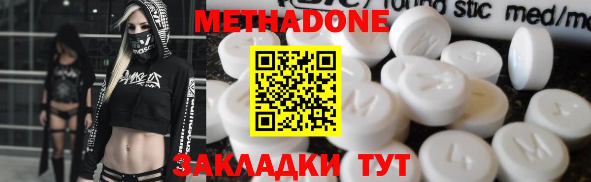 МЕТАДОН methadone Строитель