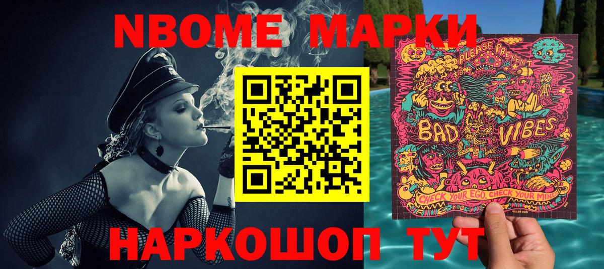 Наркотические марки 1500мкг Строитель