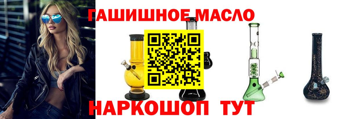 Строитель  ТГК жижа  Вход с VPN  ТГК THC oil 